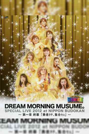 Dream Morning Musume. Special LIVE 2012 Nippon Budokan ~Dai Isshou Shuumaku "Yuusha Tachi, Shuugou Seyo"~ Poster