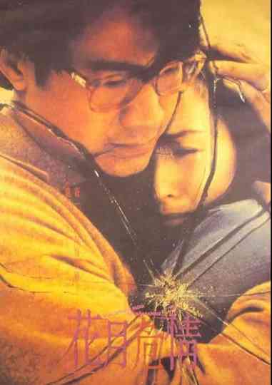 The Other Side of Romance Poster