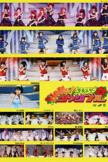 Hello! Project 2009 Summer Kakumei Gannen ~Hello! Chanpuru~