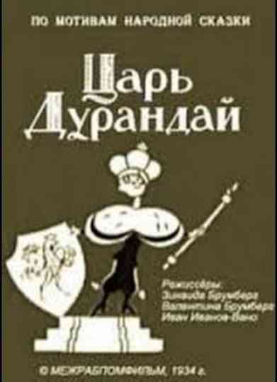 Tsar Durandai Poster