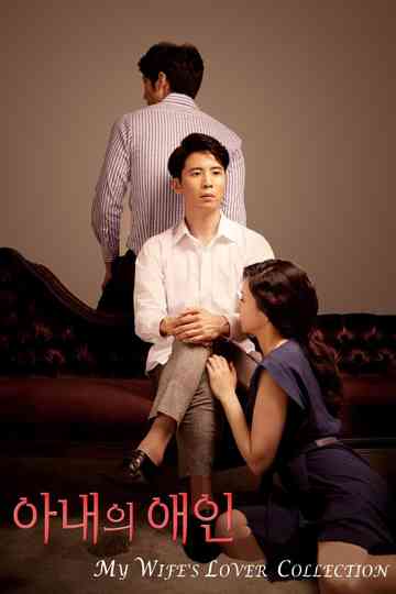 My Wife's Lover Poster