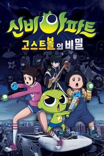 The Secret of the Ghost Ball