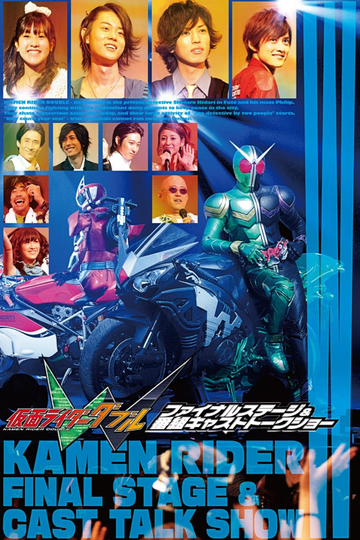 Kamen Rider W Final Stage