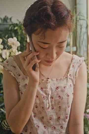 Leave a message after beep Poster