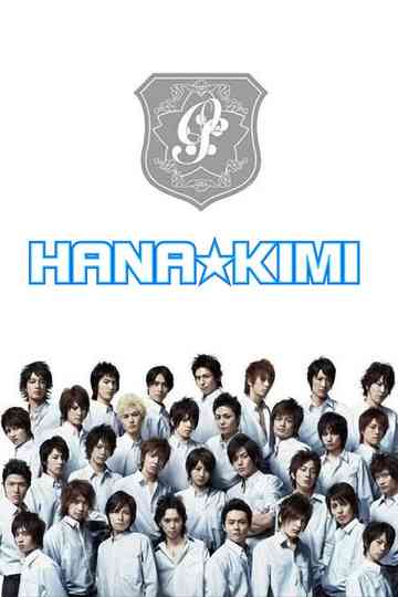 HANA-KIMI poster