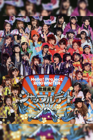 Hello! Project 2010 Winter Kachou Fuugetsu ~Shuffle Date~ Poster