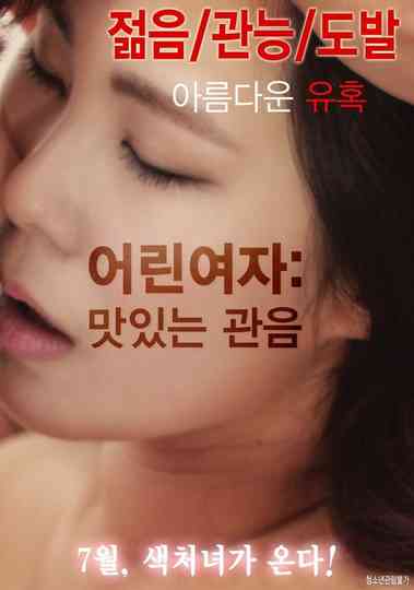 Young Woman : Delicious Voyeurism Poster