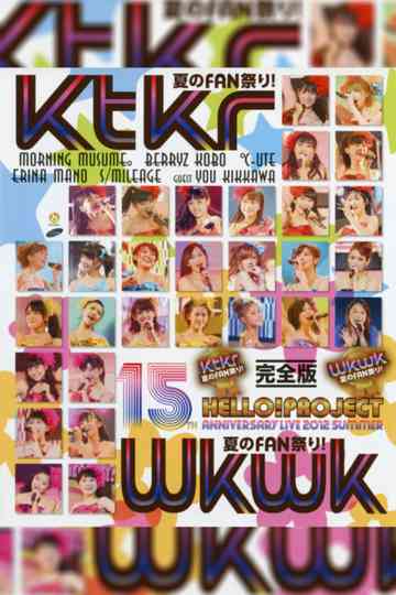 Hello! Project 2012 Summer Tanjou 15 Shuunen Kinen Live 2012 Natsu ~Wkwk (Wakuwaku) Natsu no FAN Matsuri!~ Poster