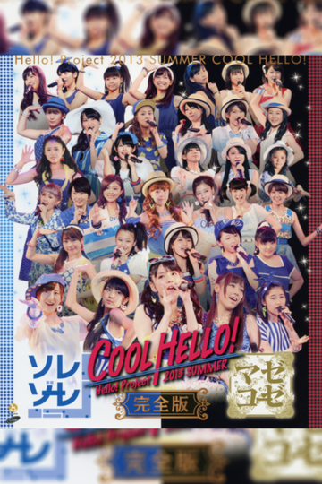 Hello! Project 2013 Summer COOL HELLO! ~Mazekooze!~ Poster