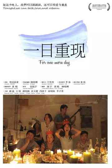 For One More Day Poster