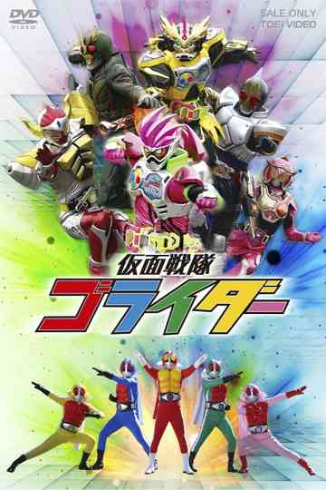Kamen Sentai Gorider Poster