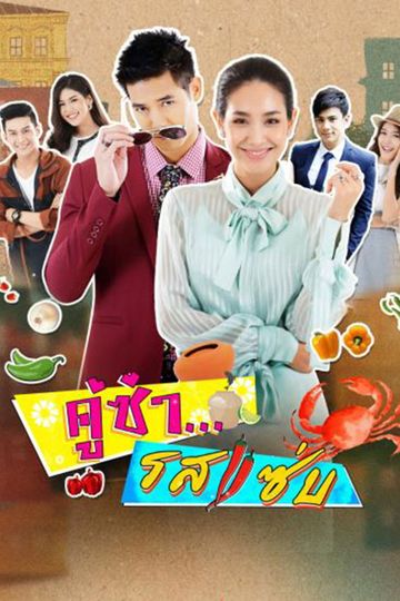 Spicy Flavor of Love