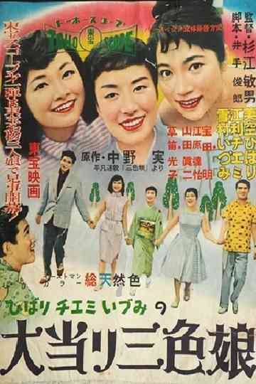 On Wings of Love Poster