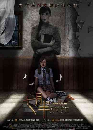 Mid-July Days 2 Poster