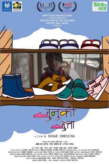 The Shoes of a Little Girl Poster