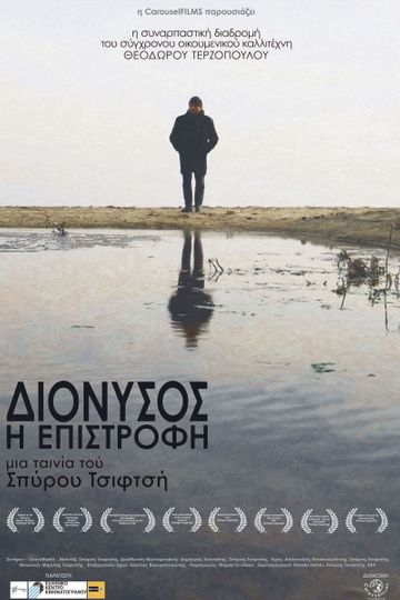 DIONYSUS, The Return