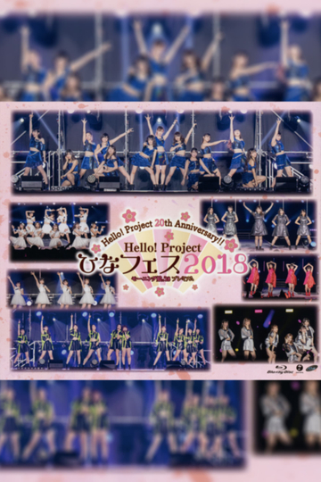 Hello! Project 2018 Hina Fes ~Morning Musume.'18 Premium~