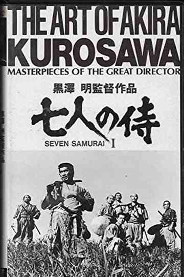 The Art of Akira Kurosawa Poster