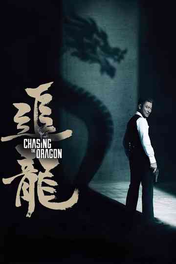 Chasing the Dragon Collection Poster