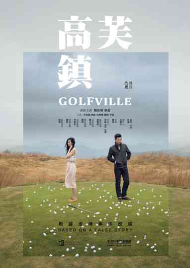 Golfville Poster