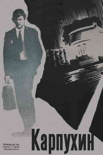 Karpukhin Poster