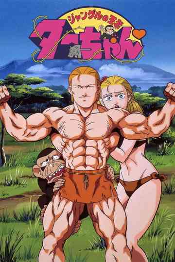 Jungle King Taa-chan poster