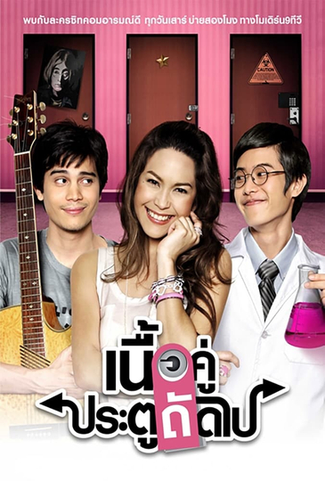 True Love Next Door Poster