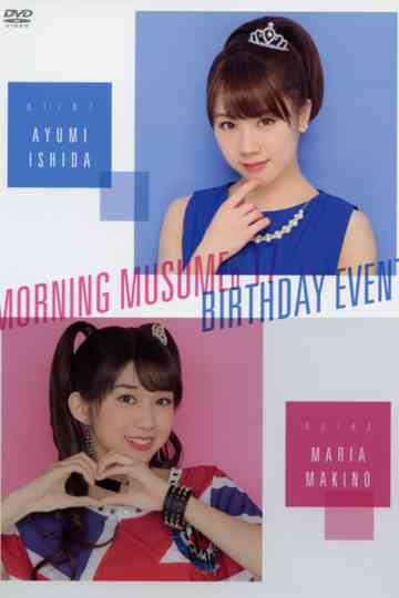 Morning Musume.'17 Ishida Ayumi Birthday Event Poster