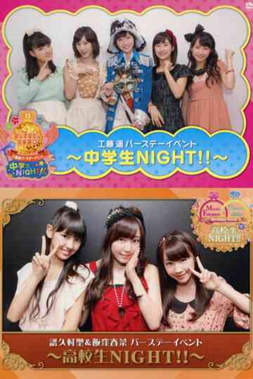 Kudo Haruka Birthday Event Chuugakusei NIGHT Poster