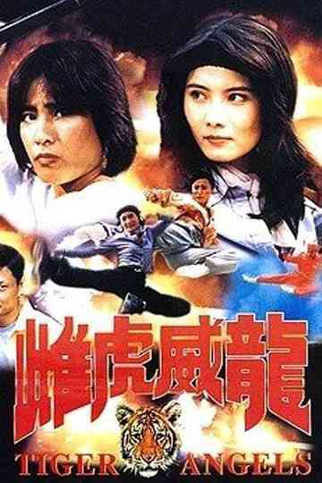 Tiger Angels Poster