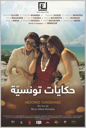 Tunisian Tales Poster