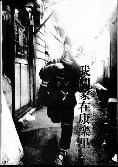 Green Bulldozer: Welcome to Your New Homeland Poster