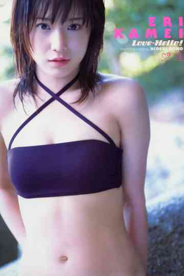 Kamei Eri LoveHello Poster