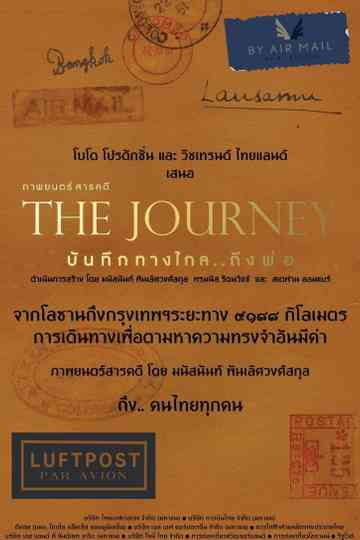 The Journey Poster