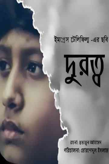 Duratta Poster