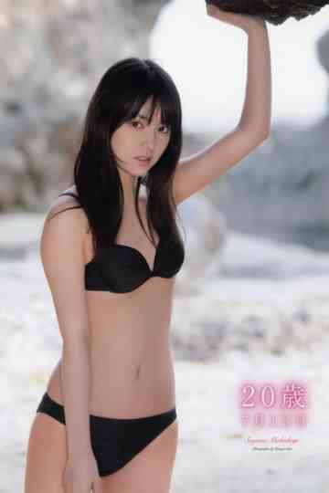 Michishige Sayumi 20sai 7gatsu 13nichi Poster
