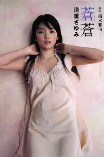 Michishige Sayumi ~Sousou~ Poster