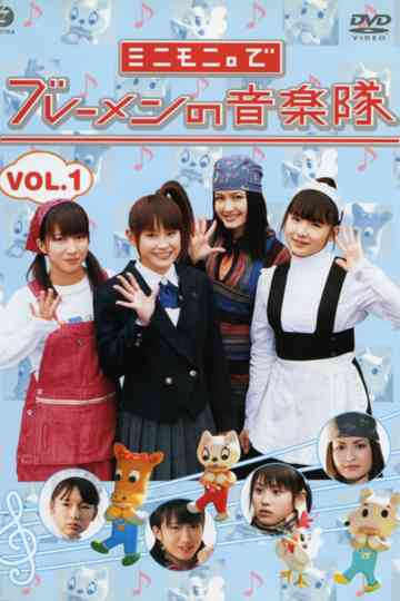 Minimoni de Bremen no Ongakutai Vol1 Poster