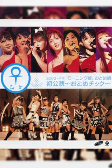 Morning Musume. 2004 Winter Otome Gumi ~Otome Chikku~ Poster
