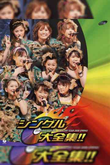 Morning Musume. 2008 Spring ~Single Daizenshuu!!~ Poster