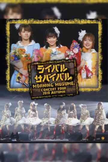 Morning Musume. 2010 Autumn ~Rival Survival~ Poster