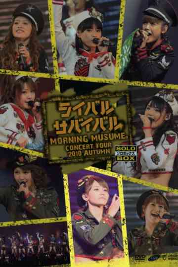 Morning Musume 2010 Autumn Solo Jun Jun Rival Survival Poster