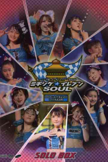 Morning Musume. 2013 Spring Solo Michishige Sayumi Michishige☆Eleven SOUL ~Tanaka Reina Sotsugyou Kinen Special~ Poster