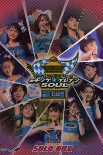 Morning Musume. 2013 Spring Solo Suzuki Kanon Michishige☆Eleven SOUL ~Tanaka Reina Sotsugyou Kinen Special~ Poster