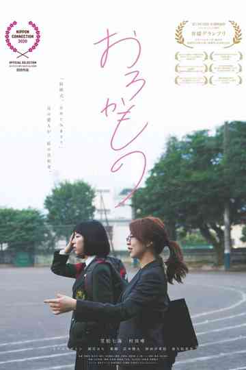 Me & My Brother’s Mistress Poster