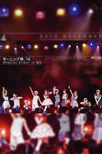 Morning Musume.'14 Special Event in Shinagawa Poster