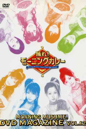 Morning Musume. DVD Magazine Vol.12 Poster