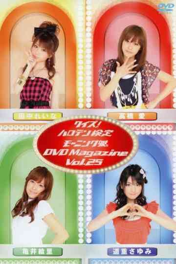 Morning Musume DVD Magazine Vol25 Poster