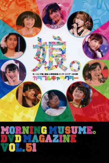 Morning Musume DVD Magazine Vol51 Poster