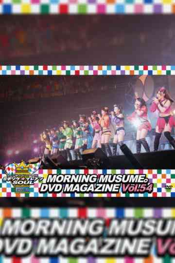 Morning Musume DVD Magazine Vol54 Poster